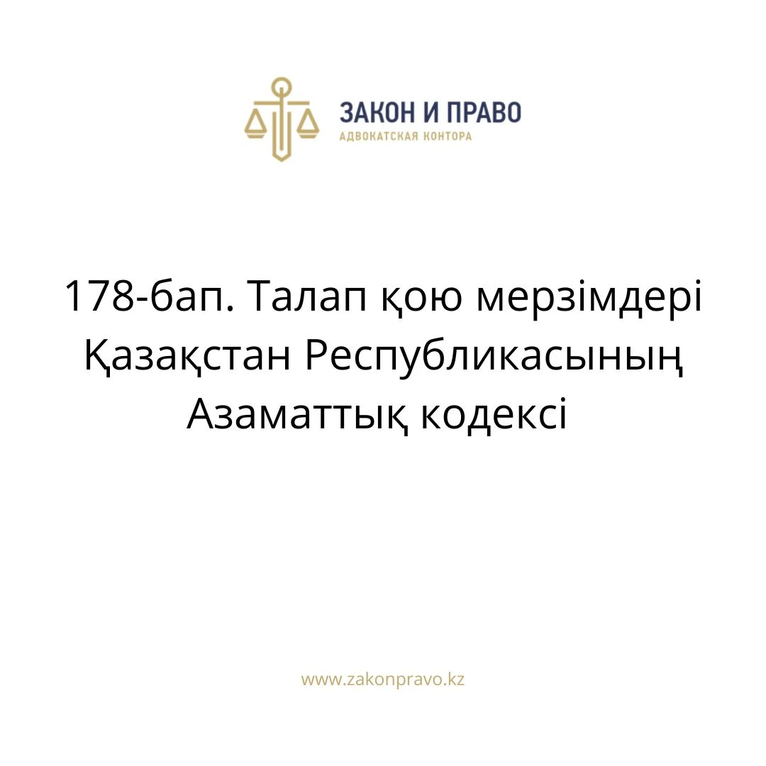 АMANAT партиясы және Заң және Құқық адвокаттық кеңсесінің серіктестігі аясында елге тегін заң көмегі көрсетілді